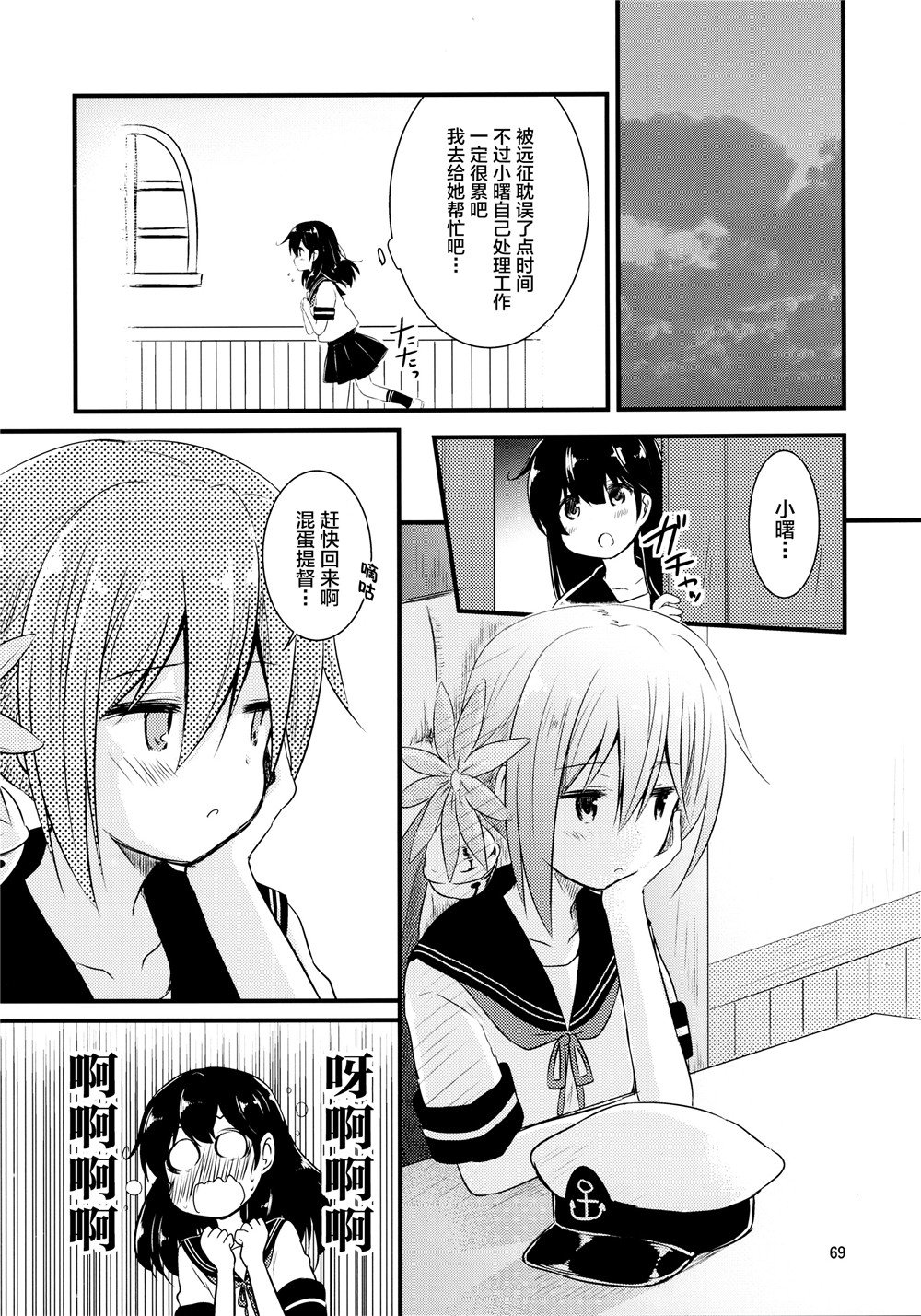 第5话