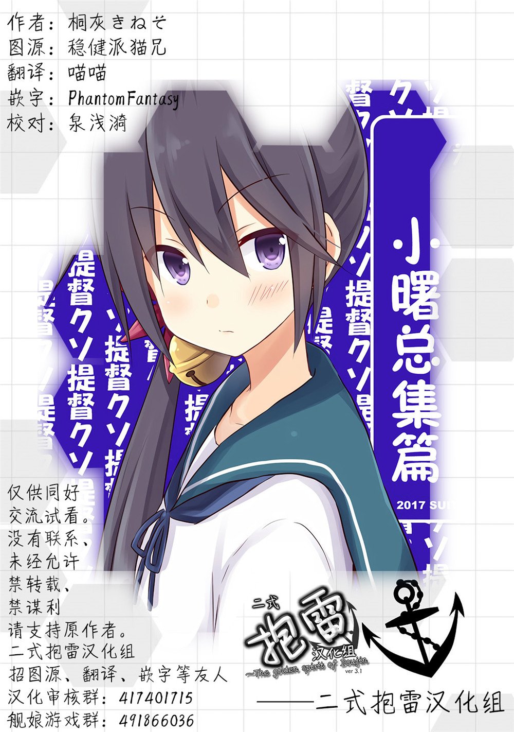 第5话