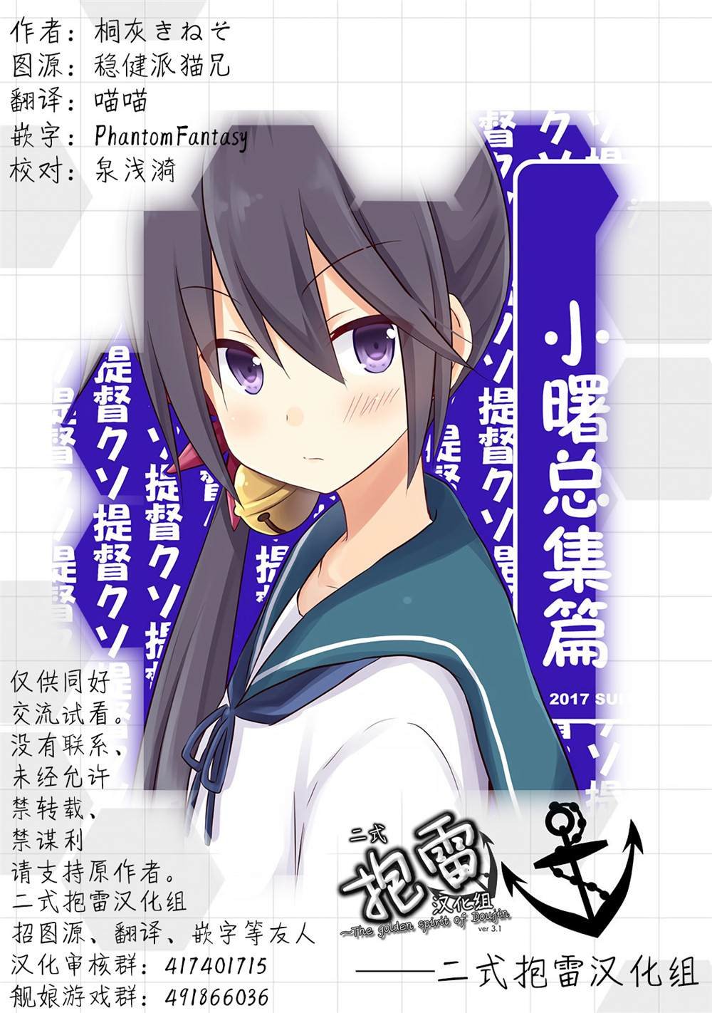 第6话