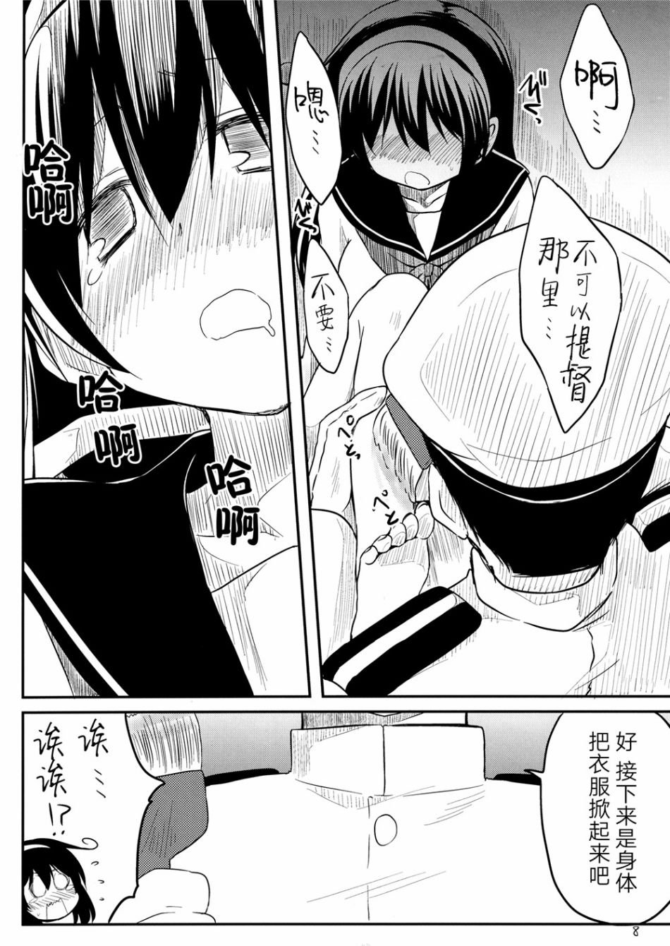 第7话