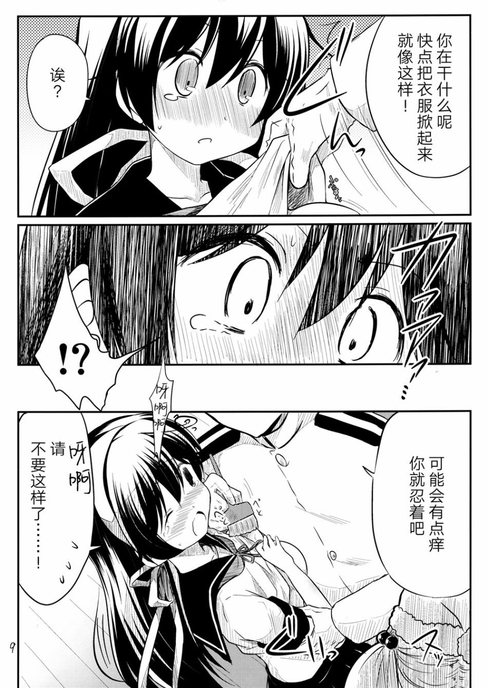 第7话