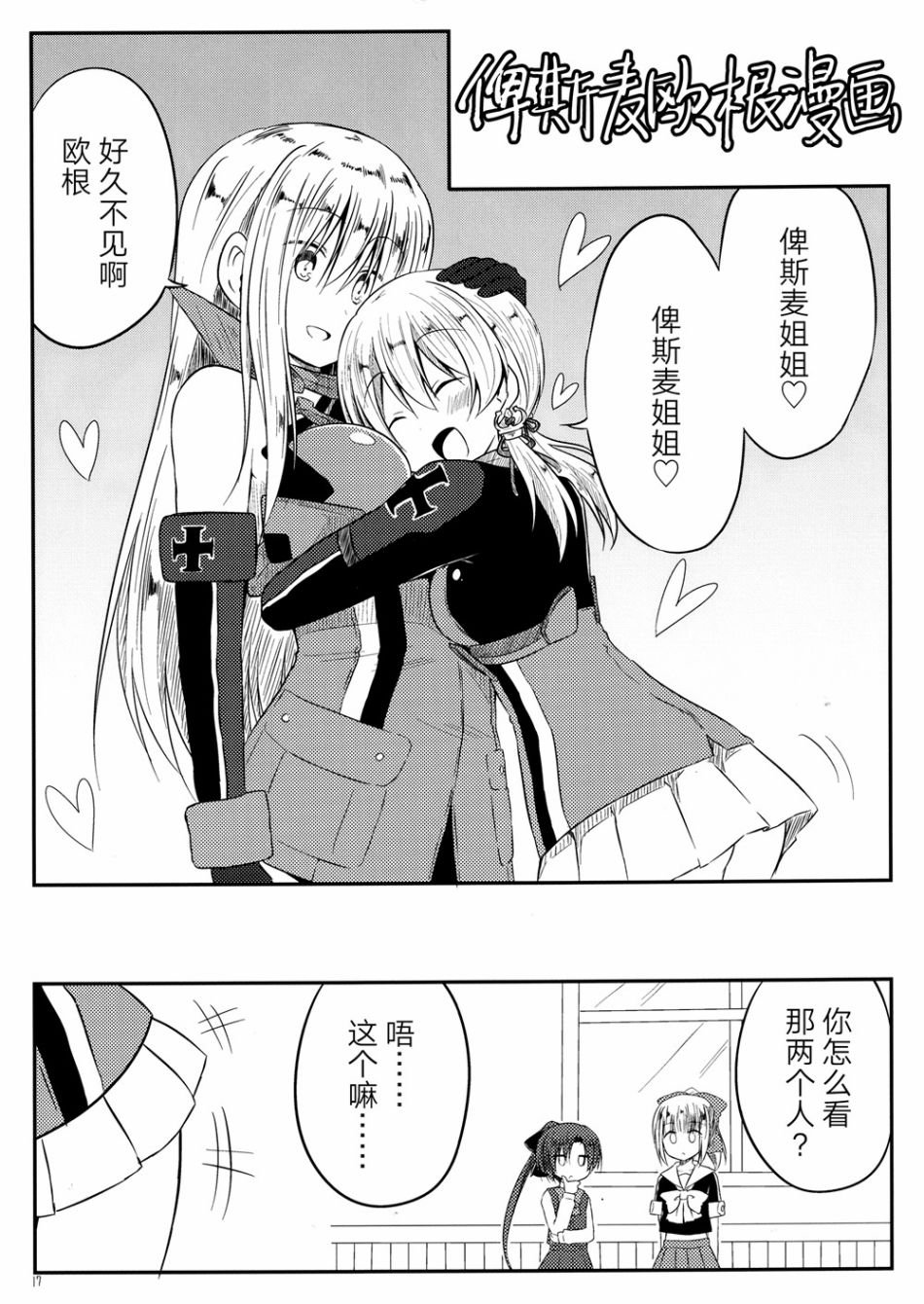 第7话