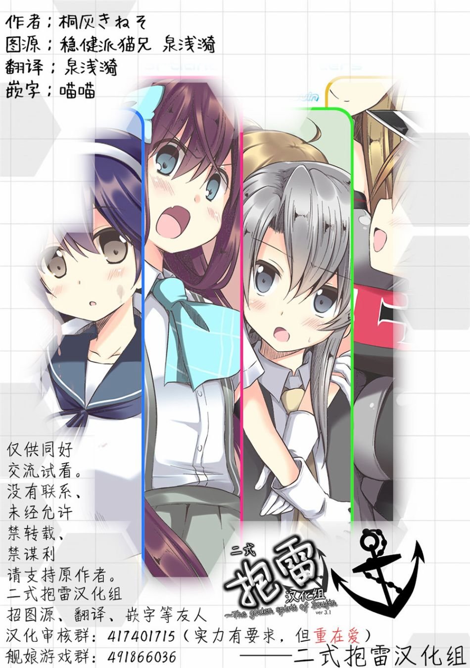 第7话