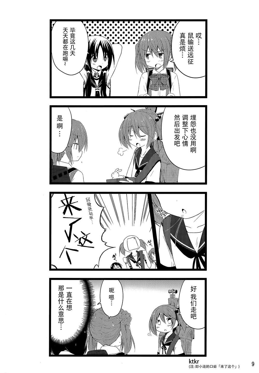 第8话