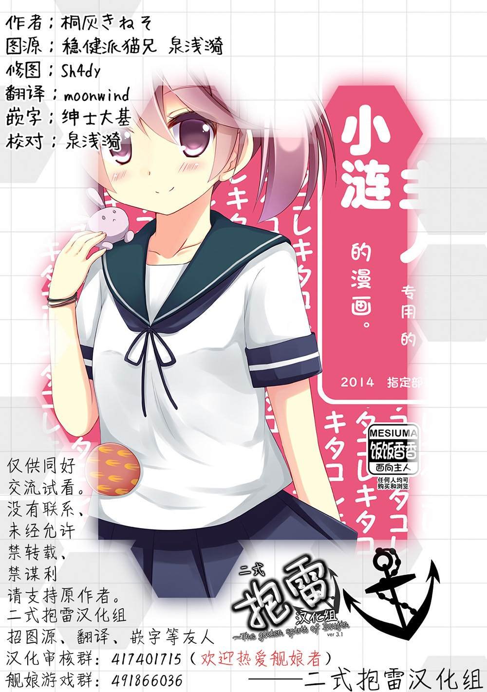 第8话