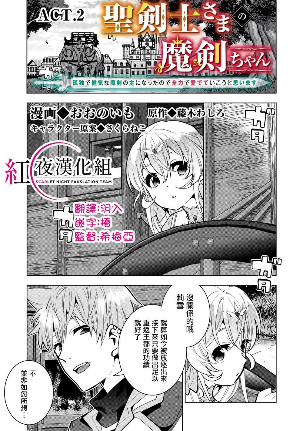 第2话