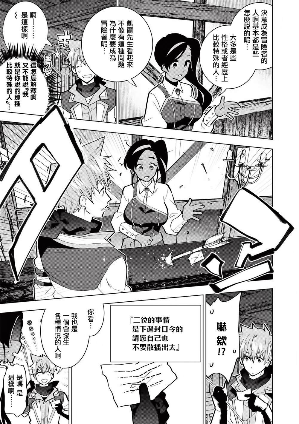 第2话