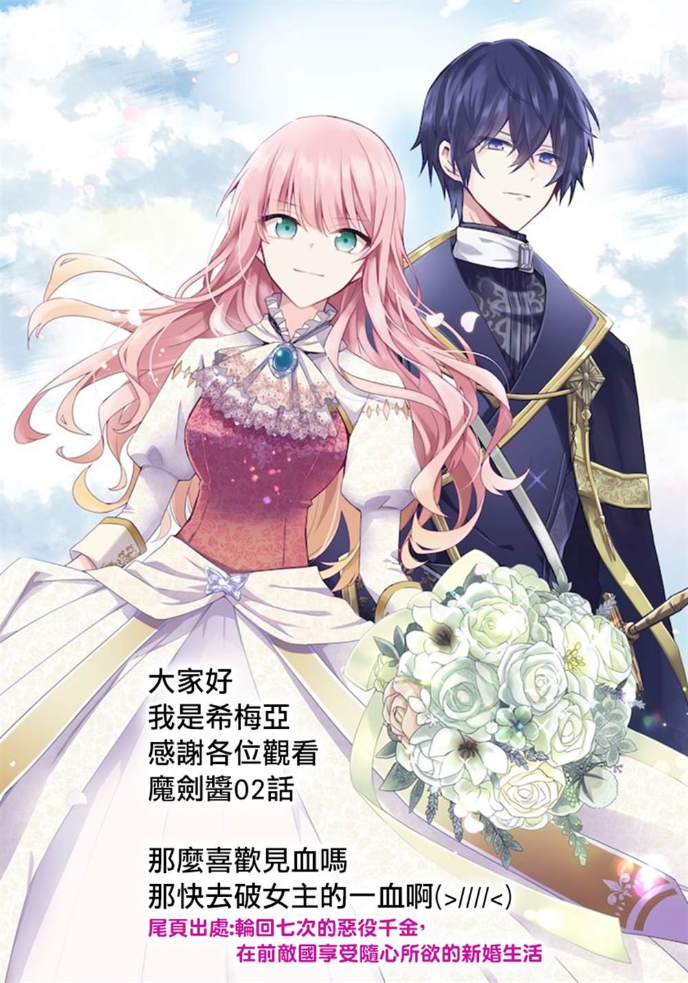 第2话