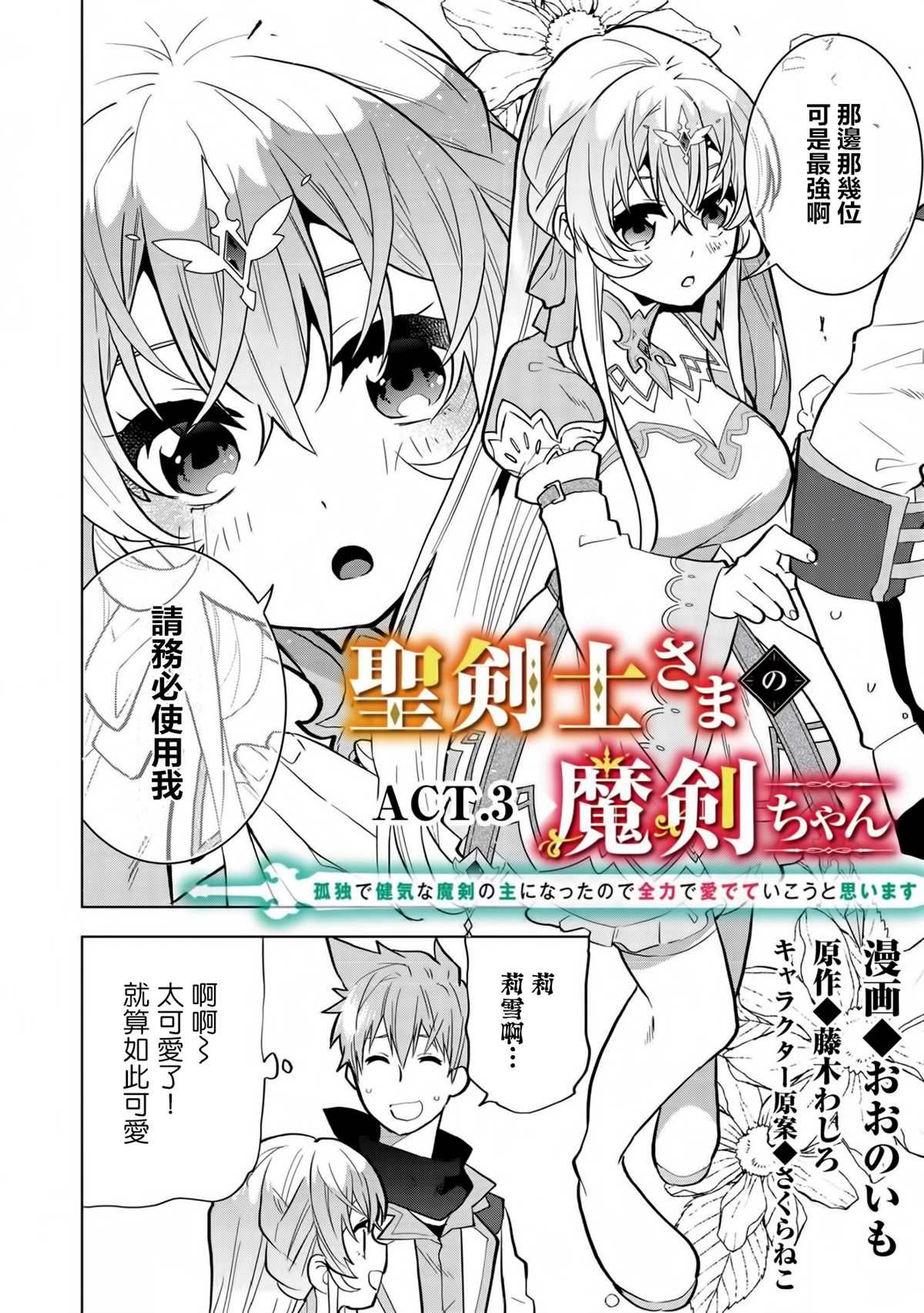 第3话