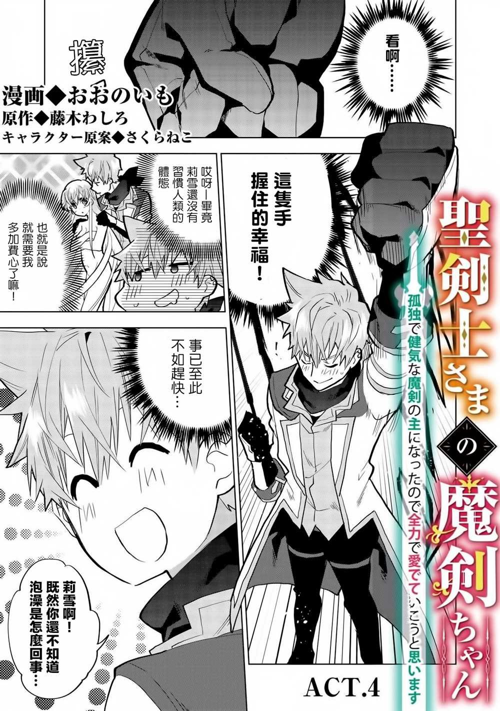 第4话