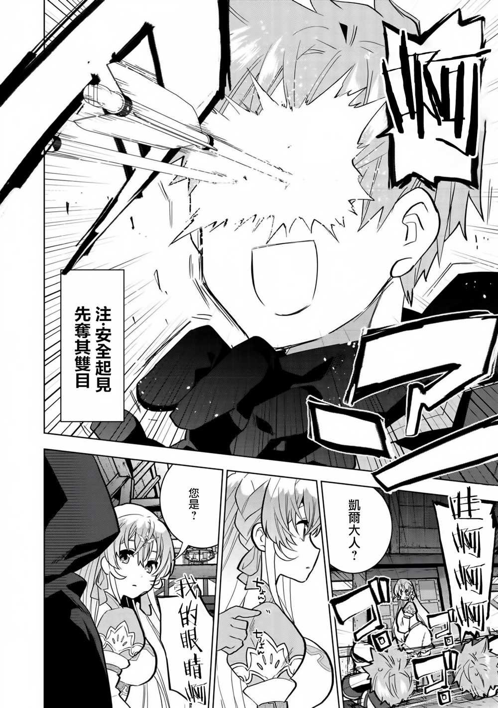 第4话