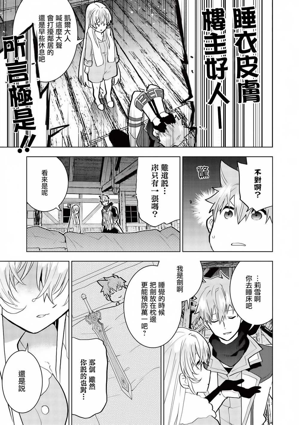 第4话