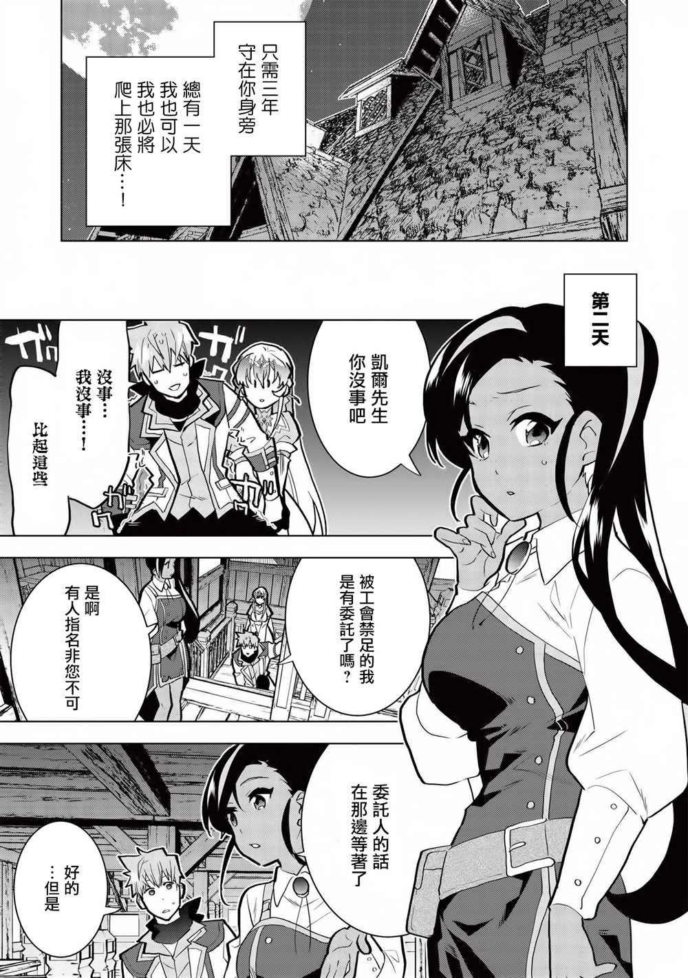 第4话