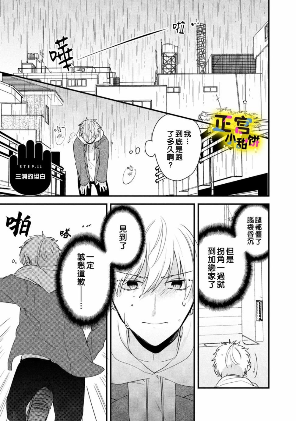 第11话