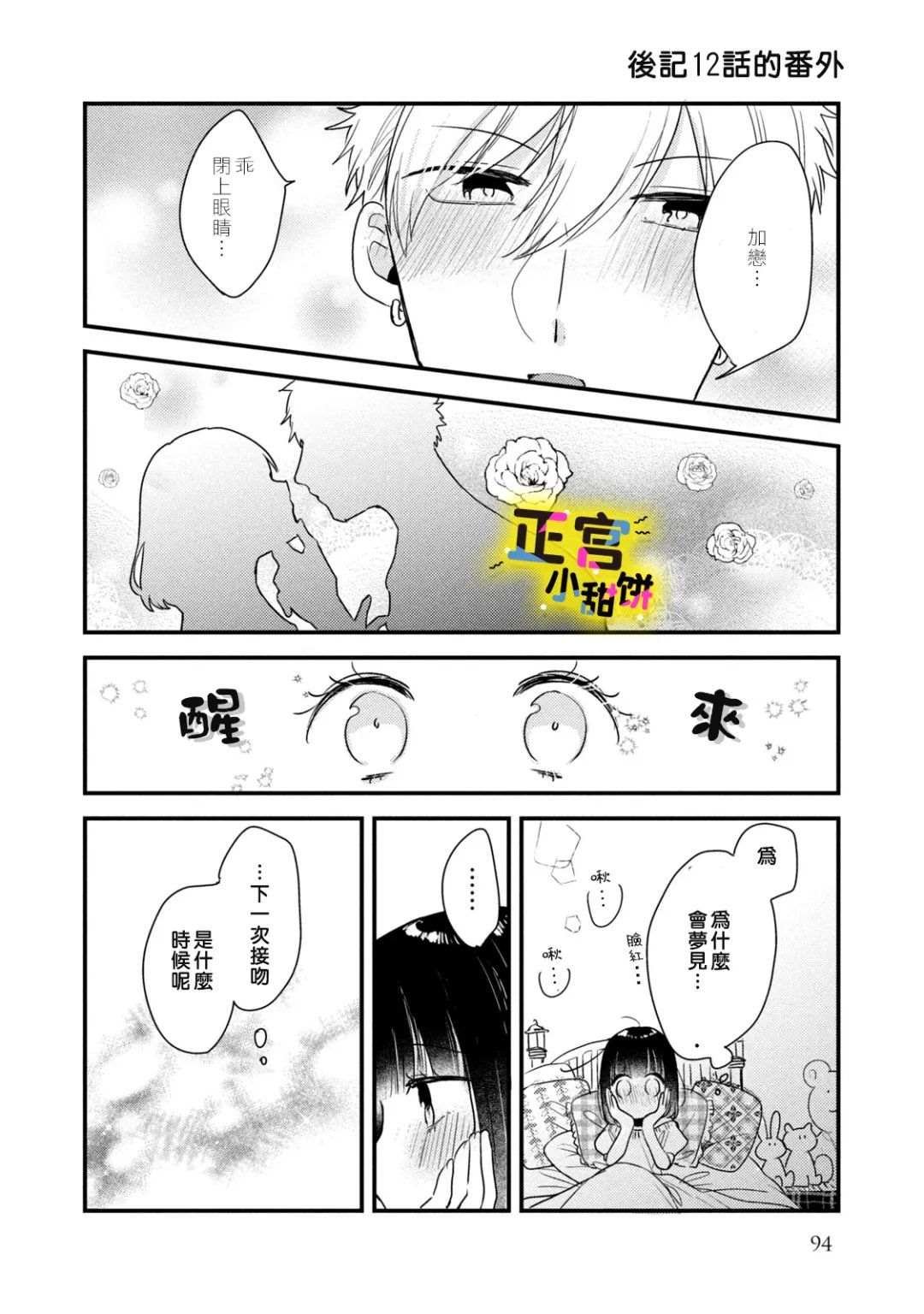 第12话