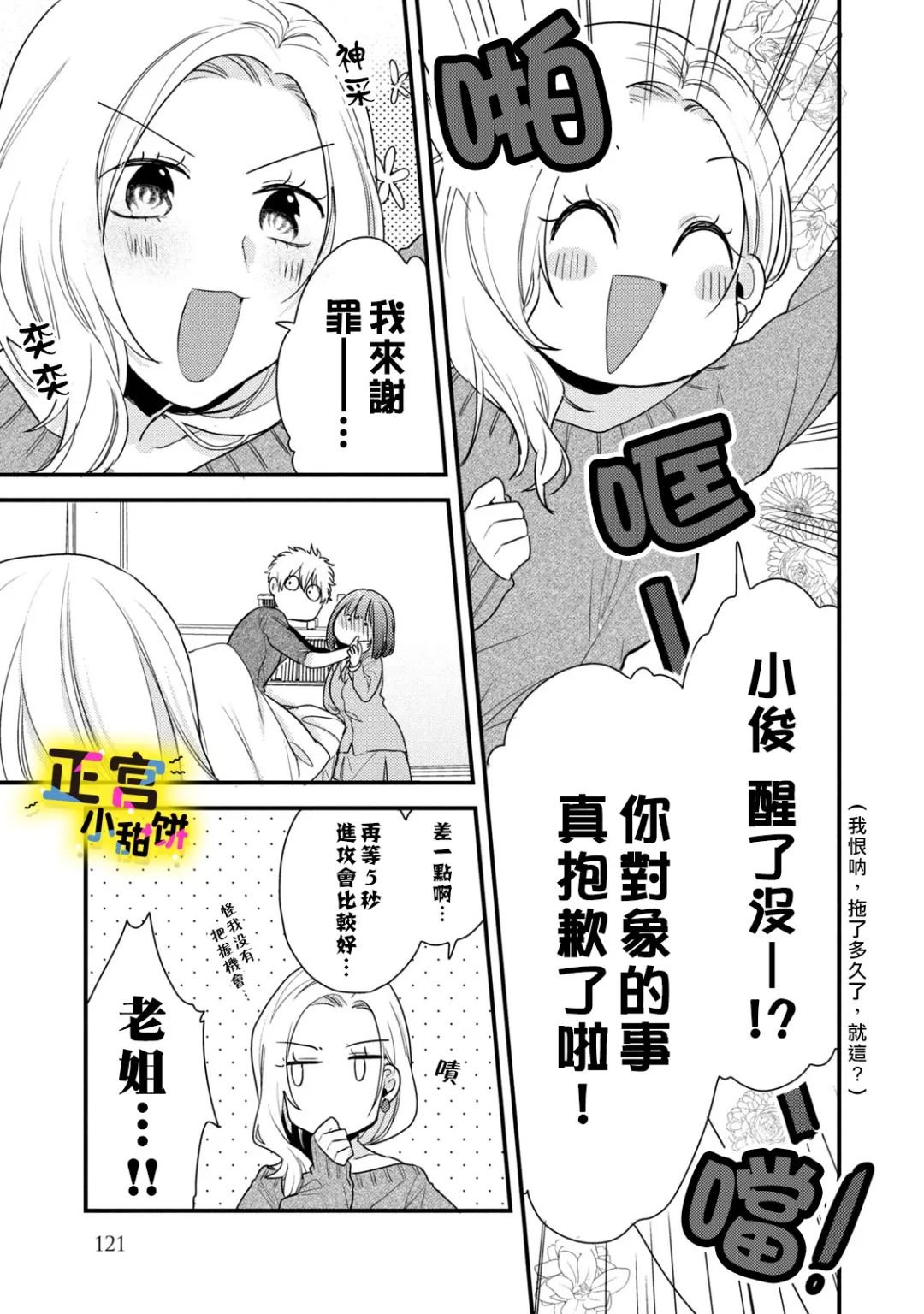 第14话