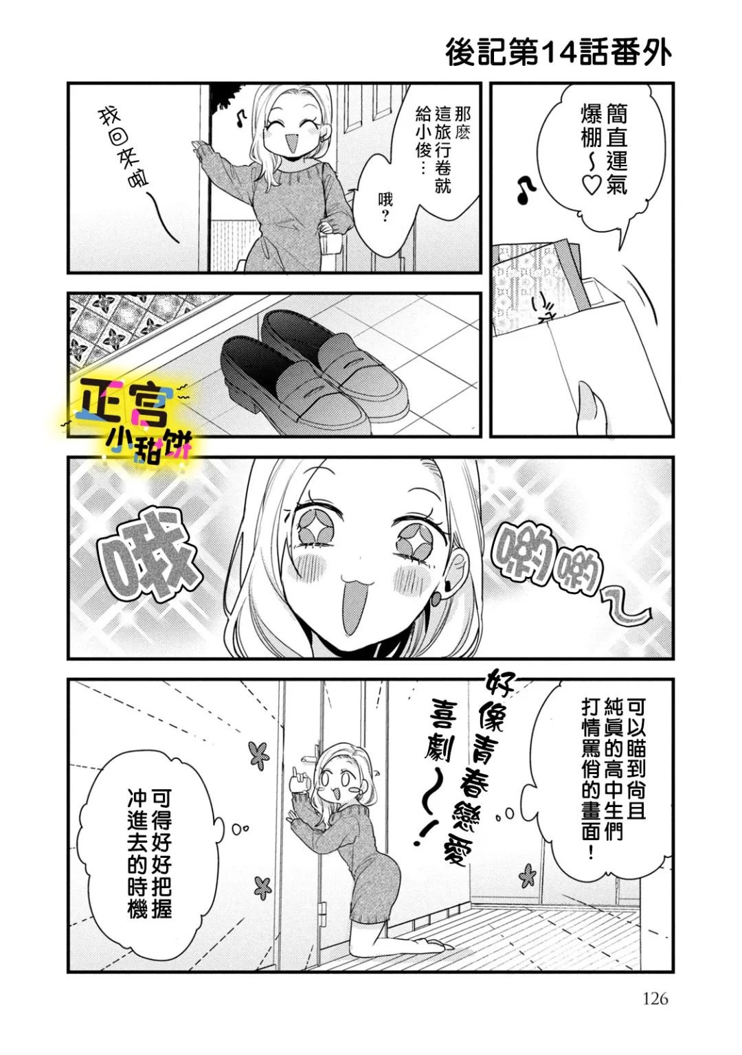 第14话
