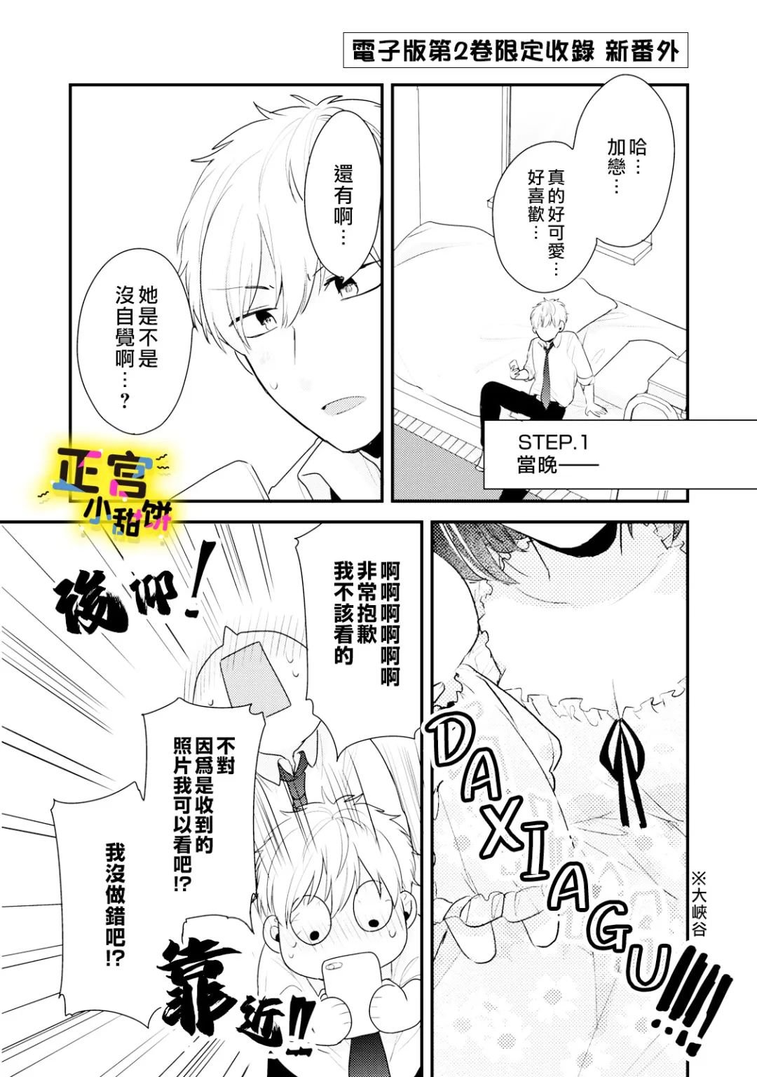 第14话