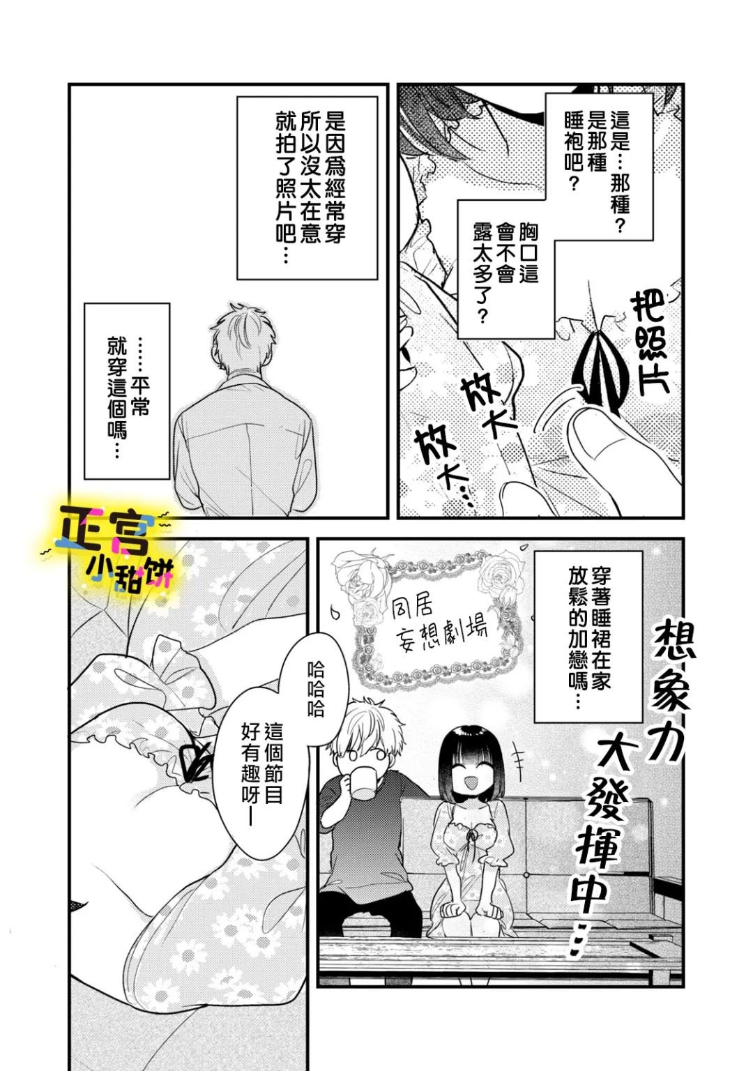 第14话