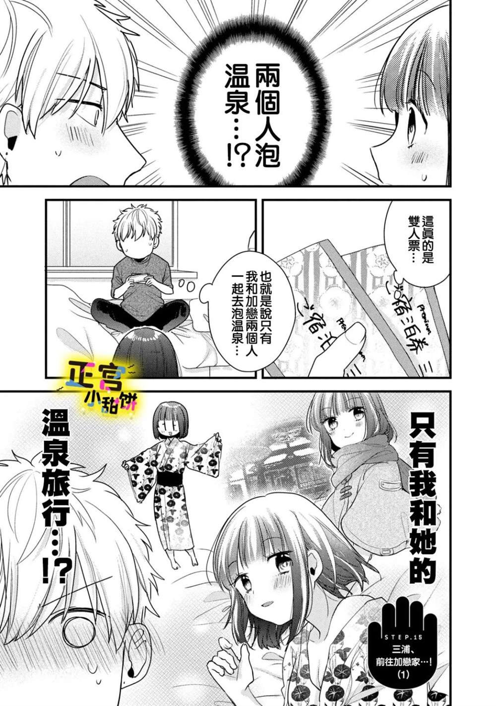 第15话