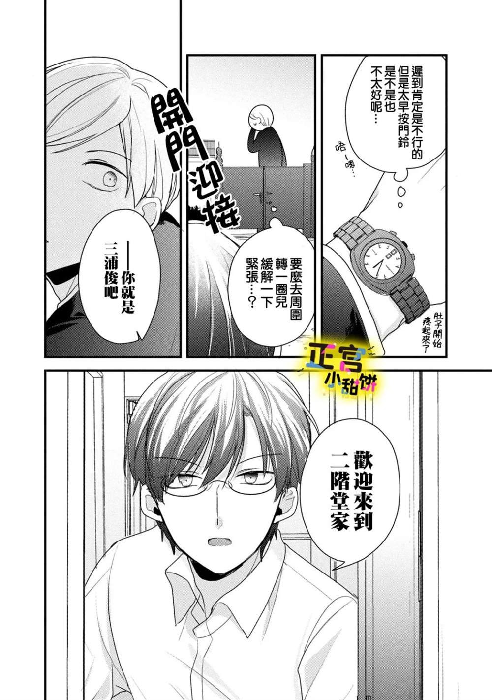 第15话