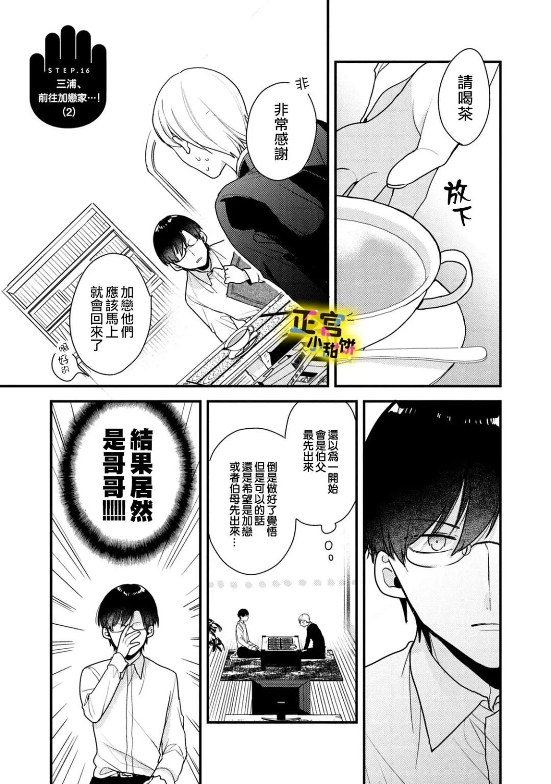 第16话