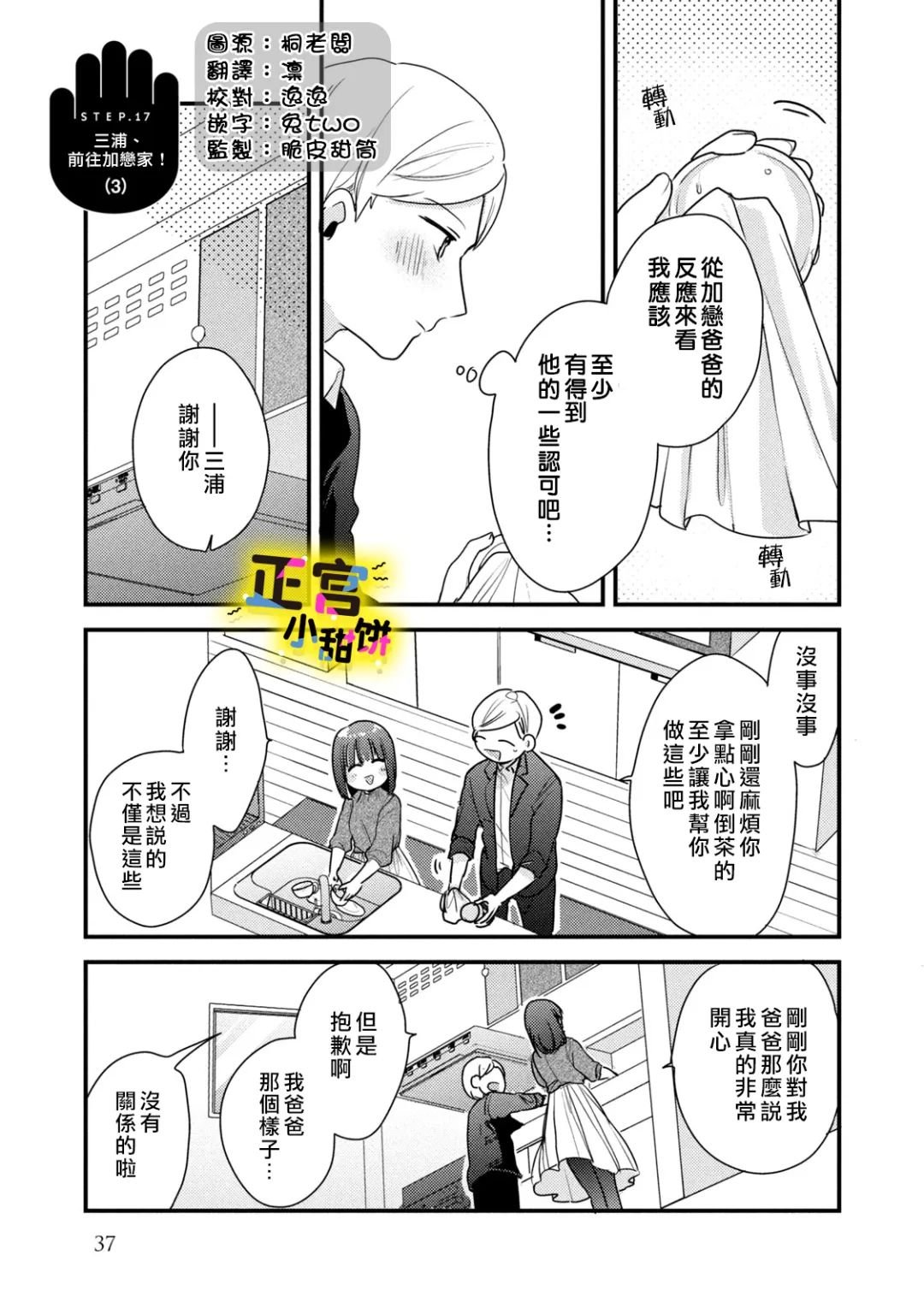 第17话