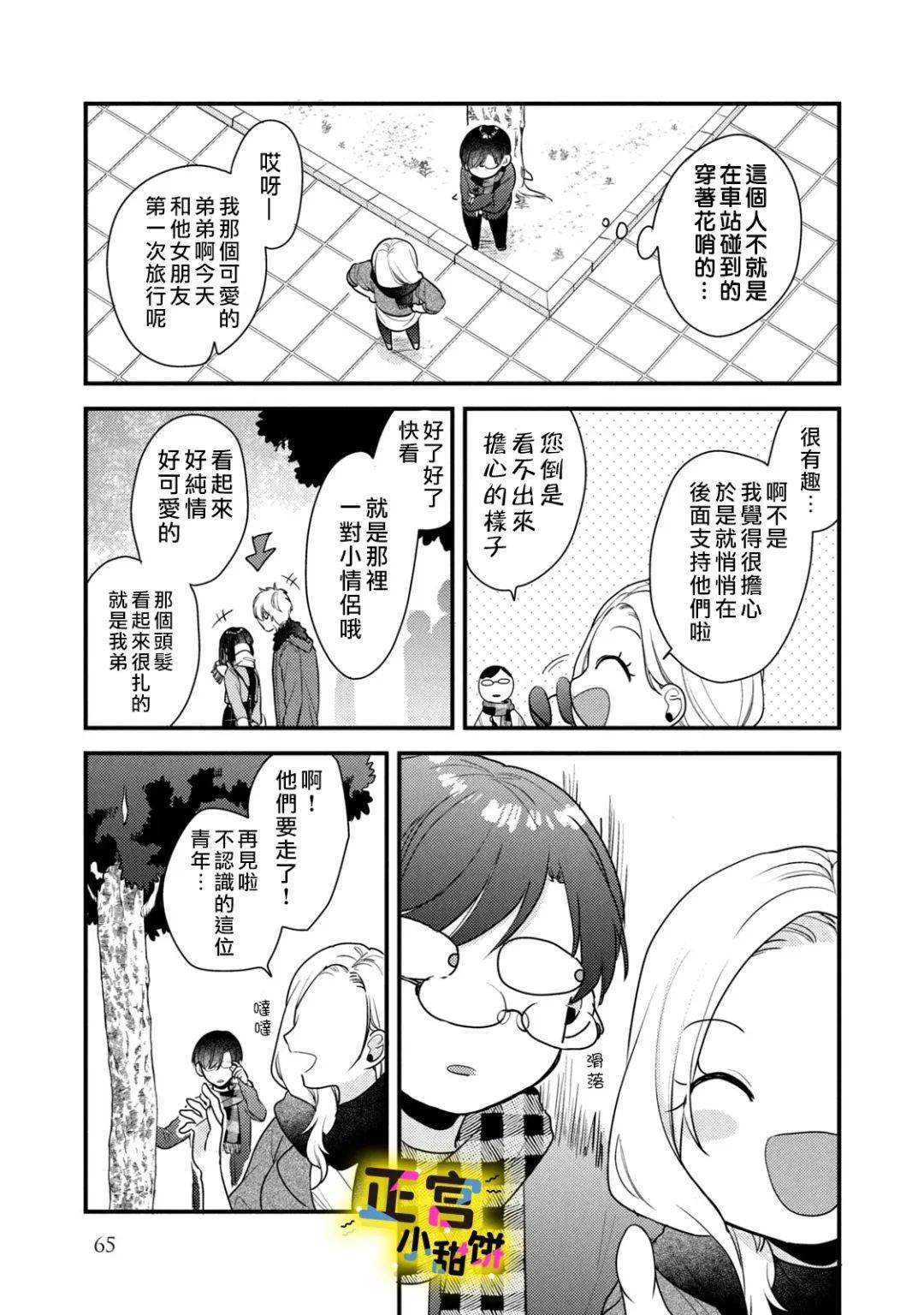 第18话