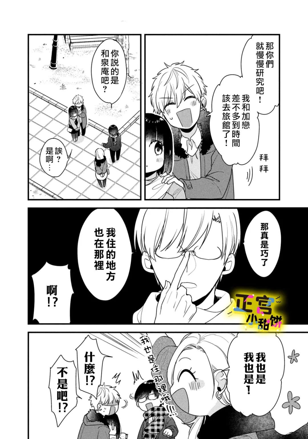 第19话
