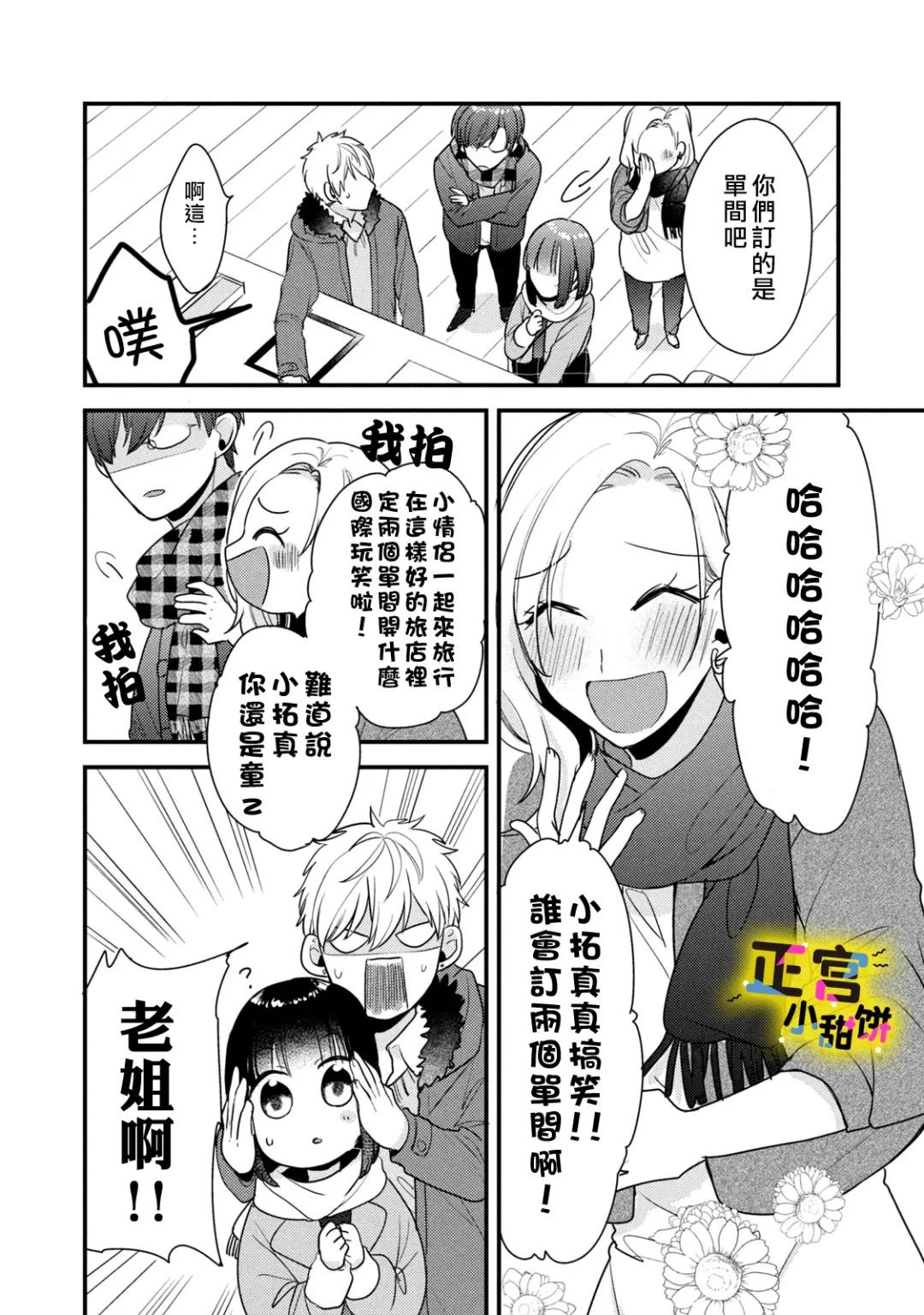 第19话