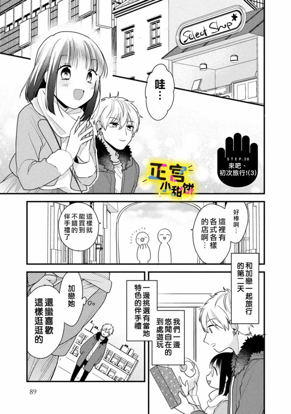 第20话