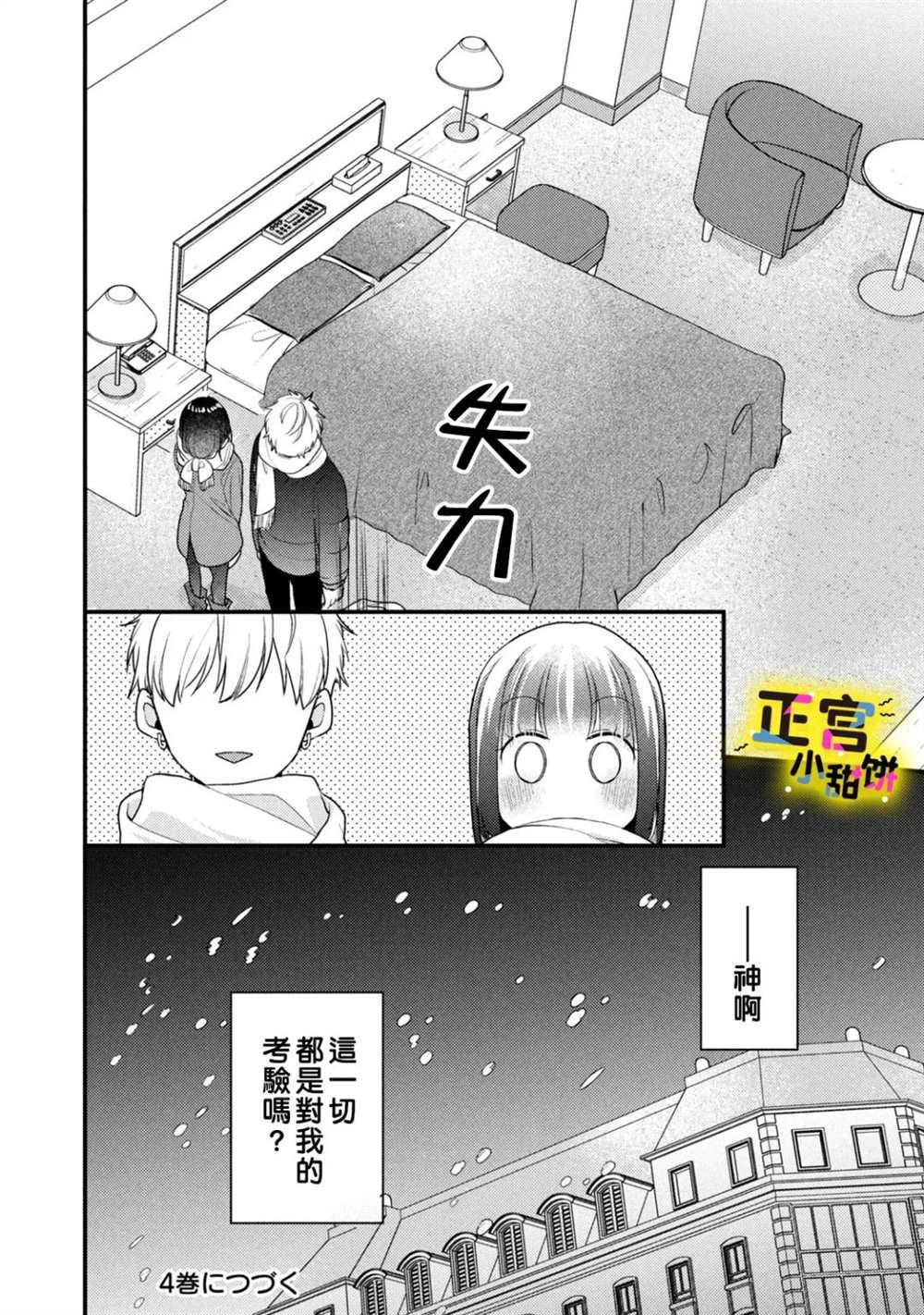 第21话