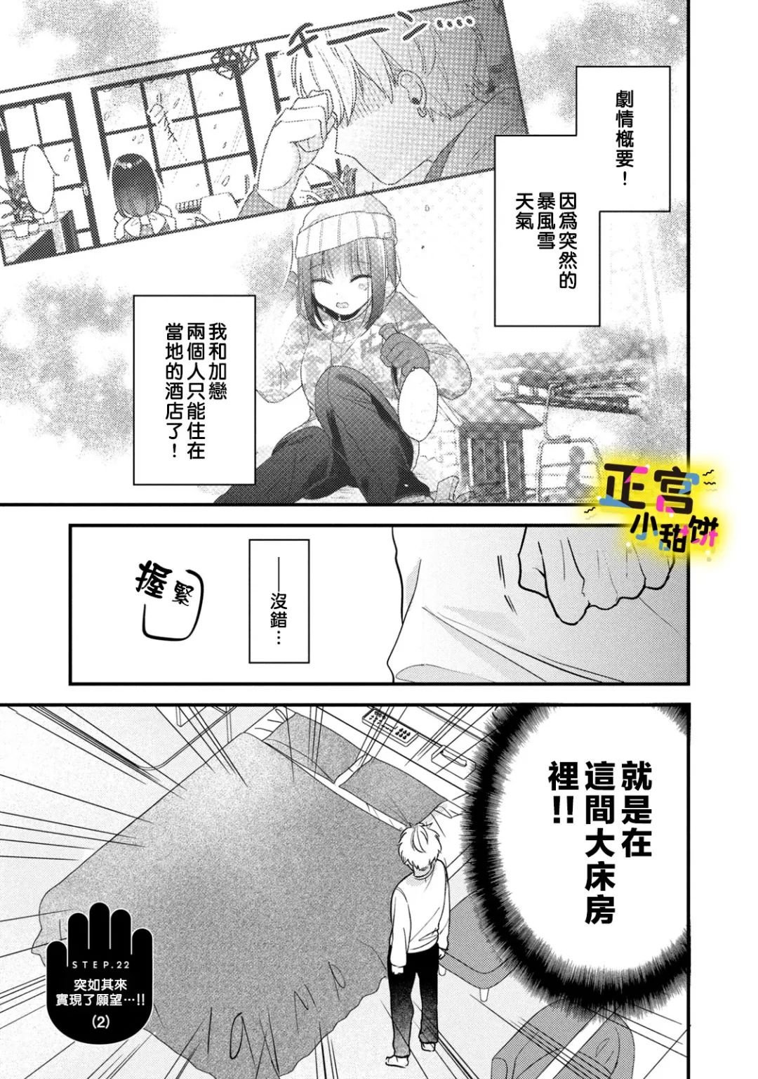 第22话