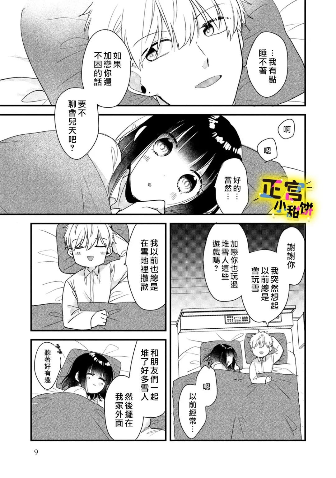 第22话