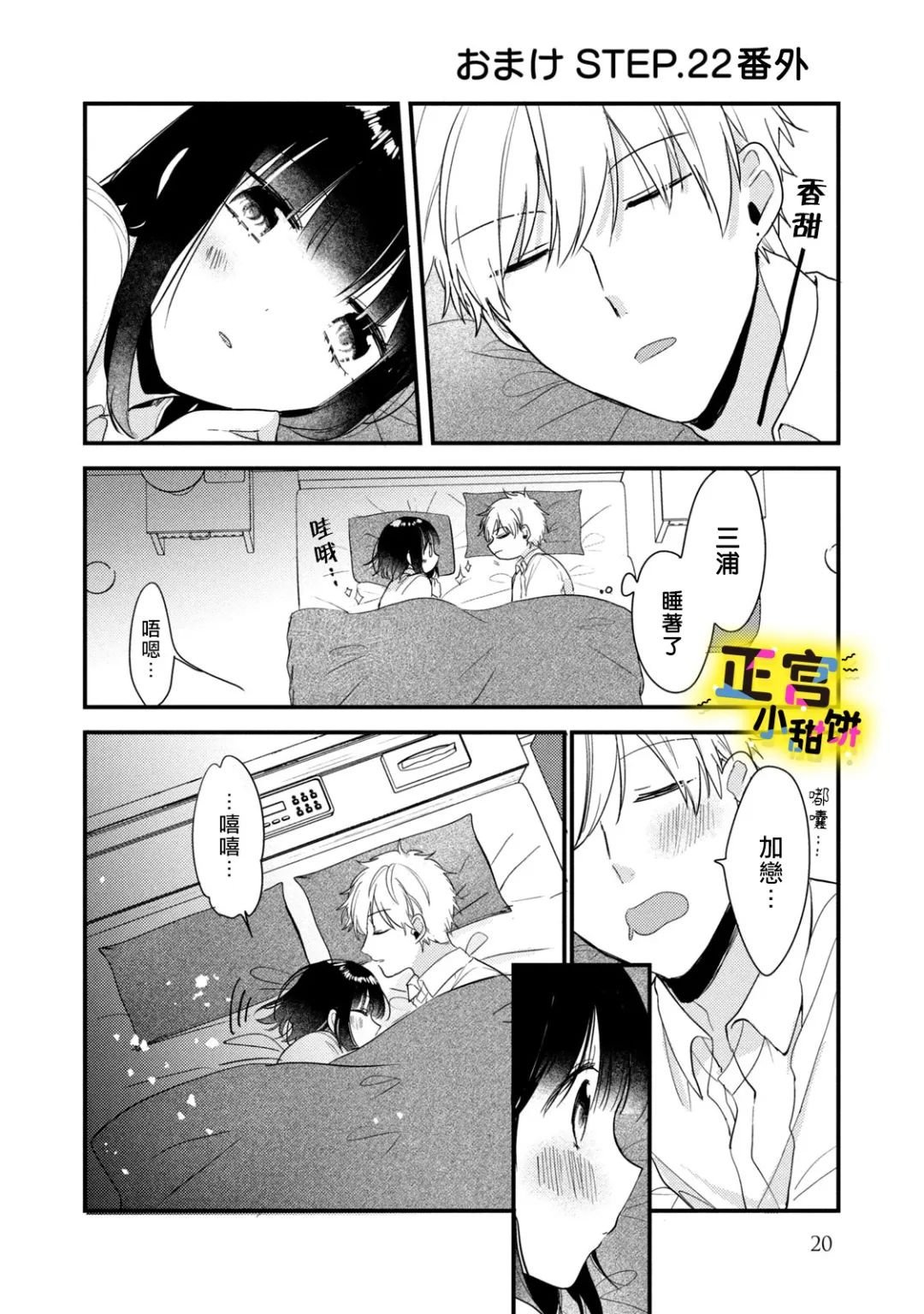 第22话