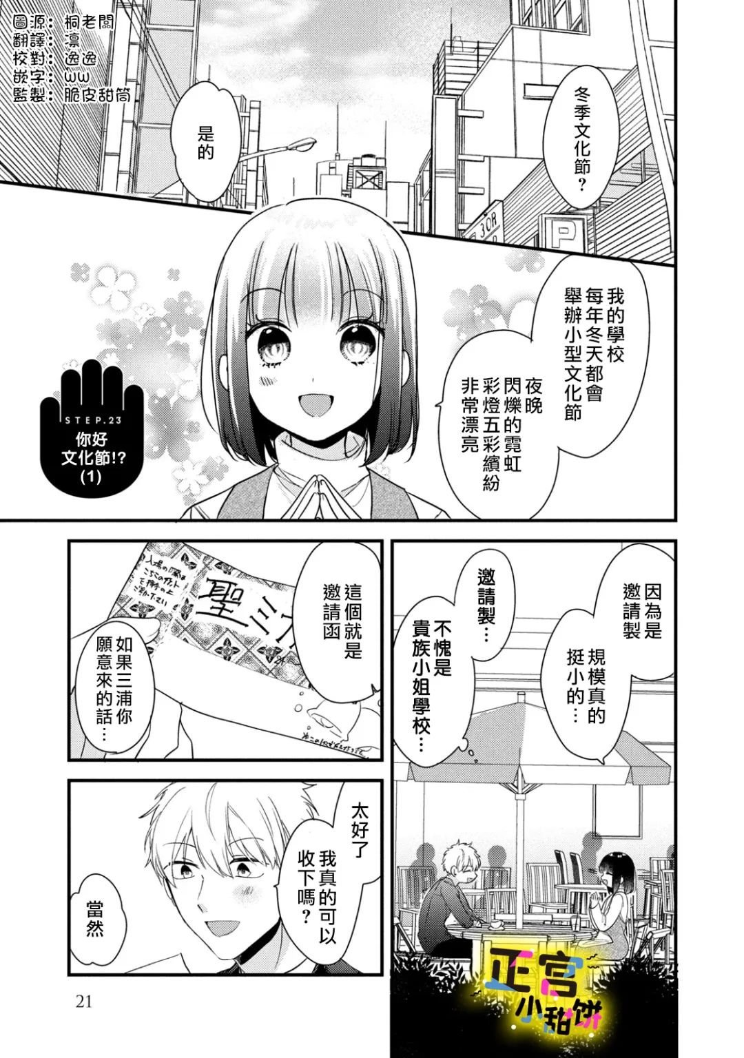 第23话