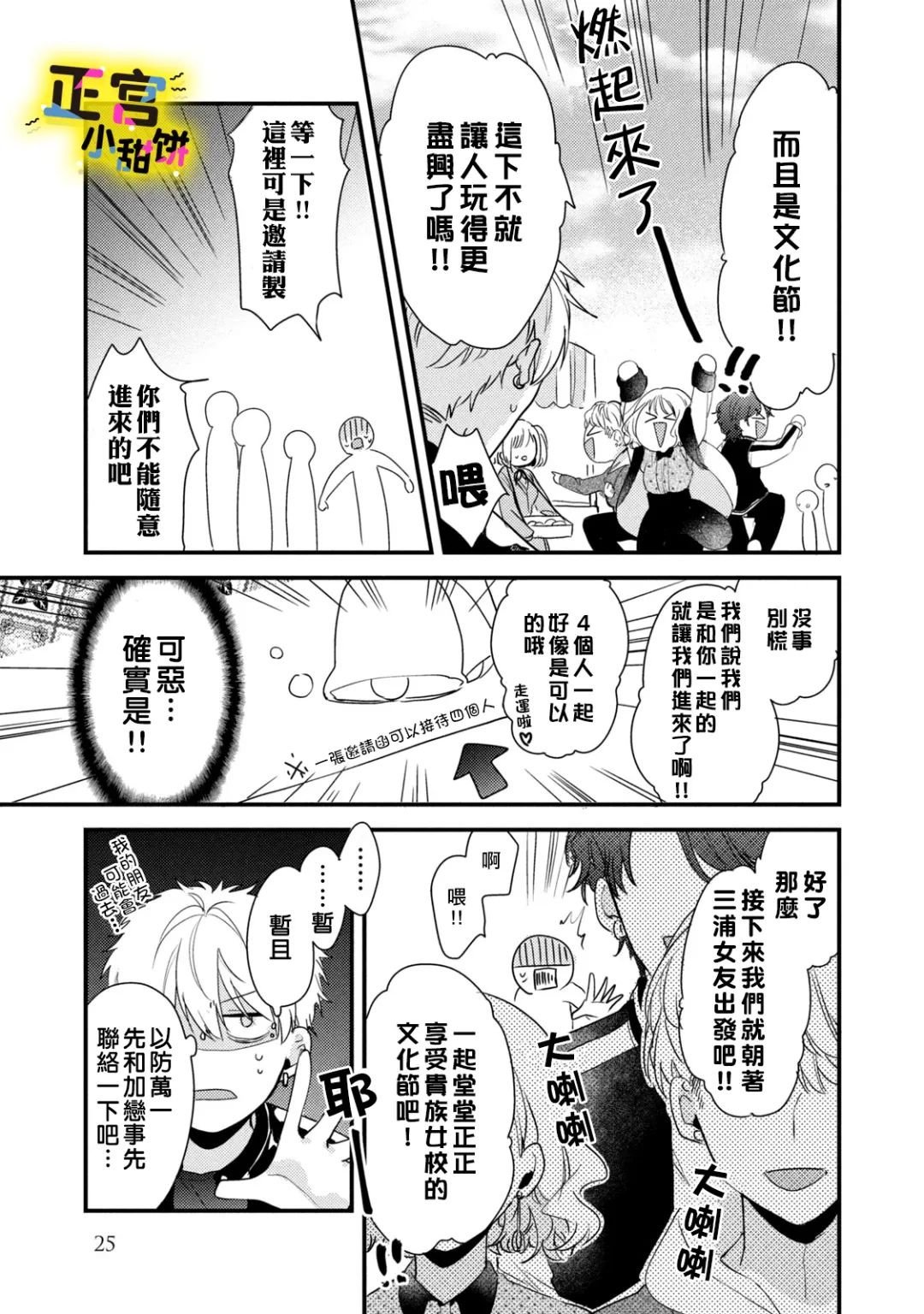 第23话