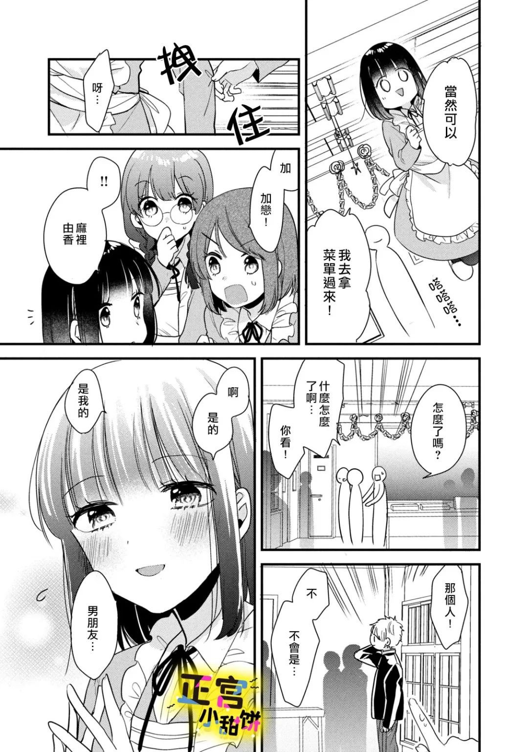 第23话