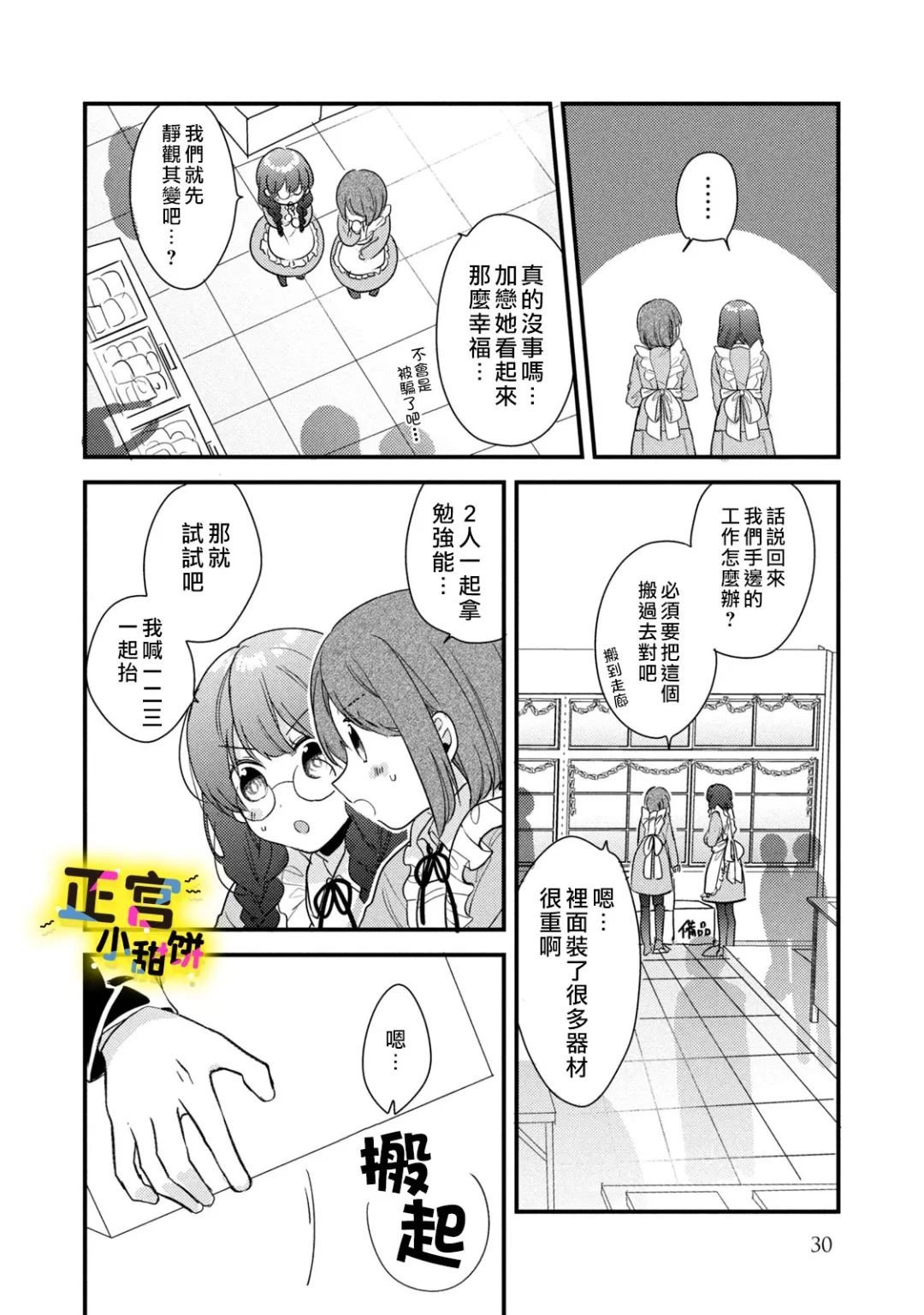 第23话
