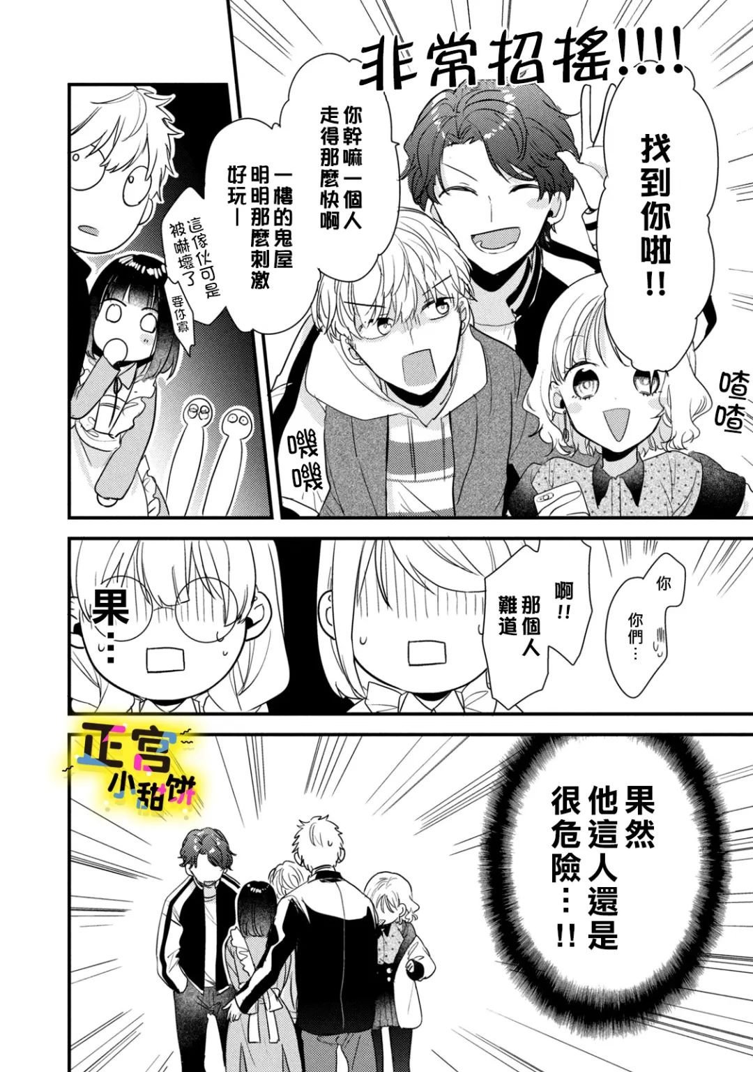 第23话