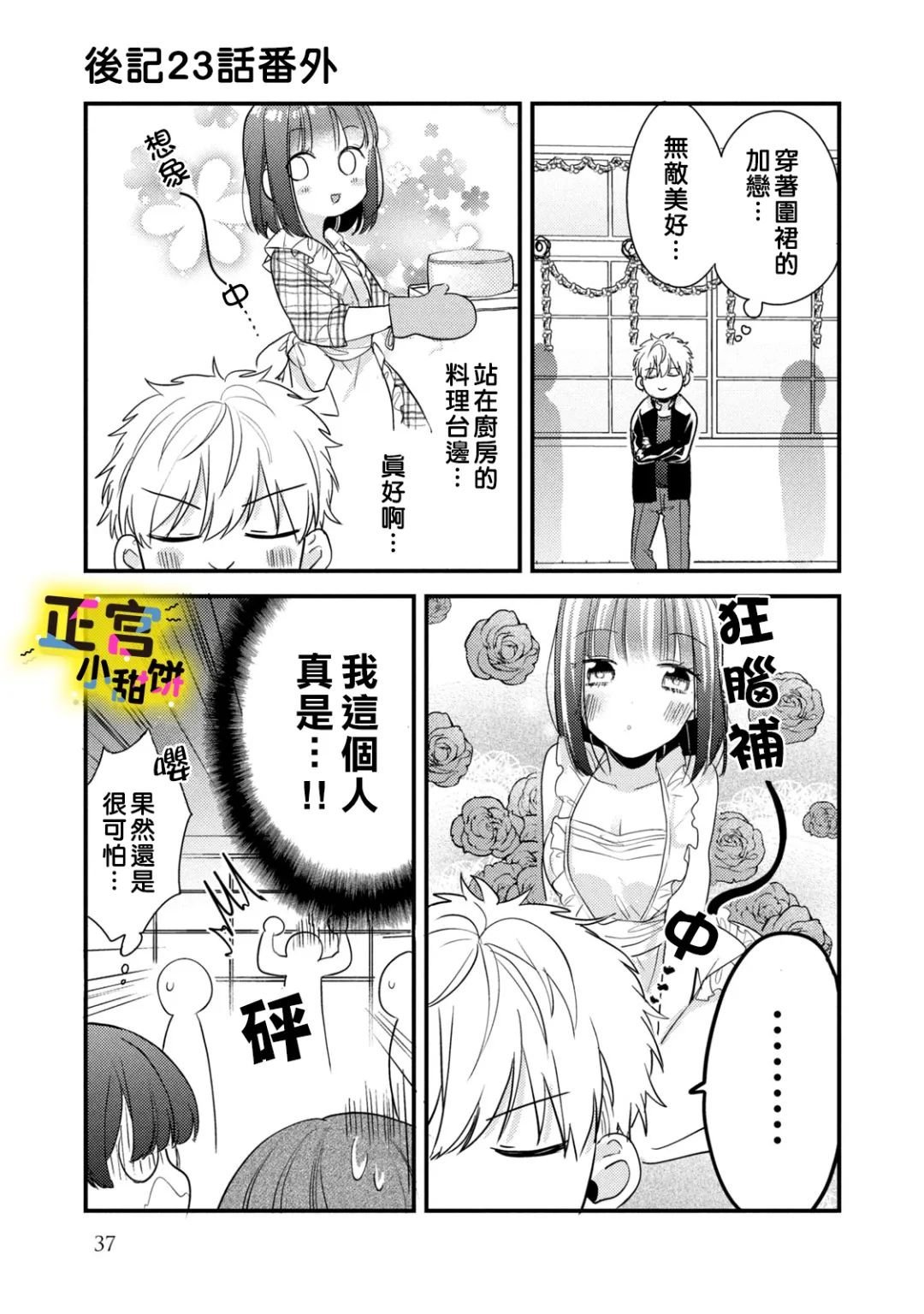 第23话