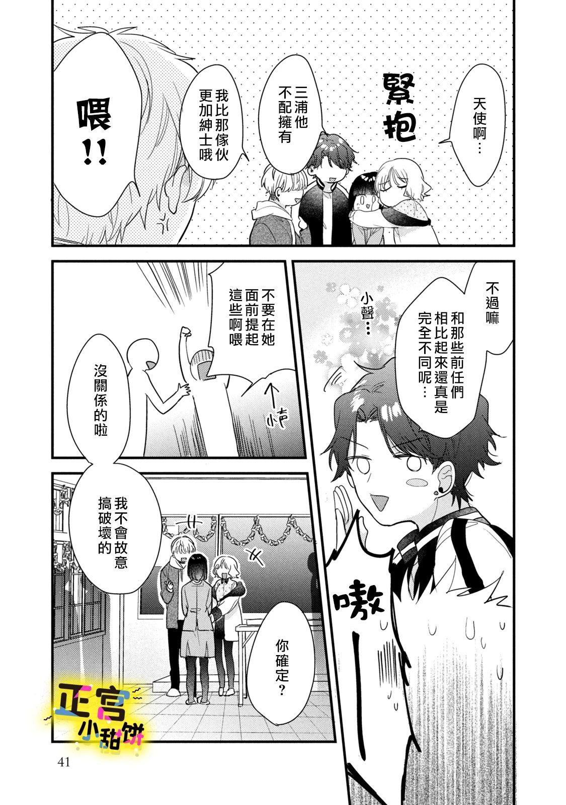 第24话