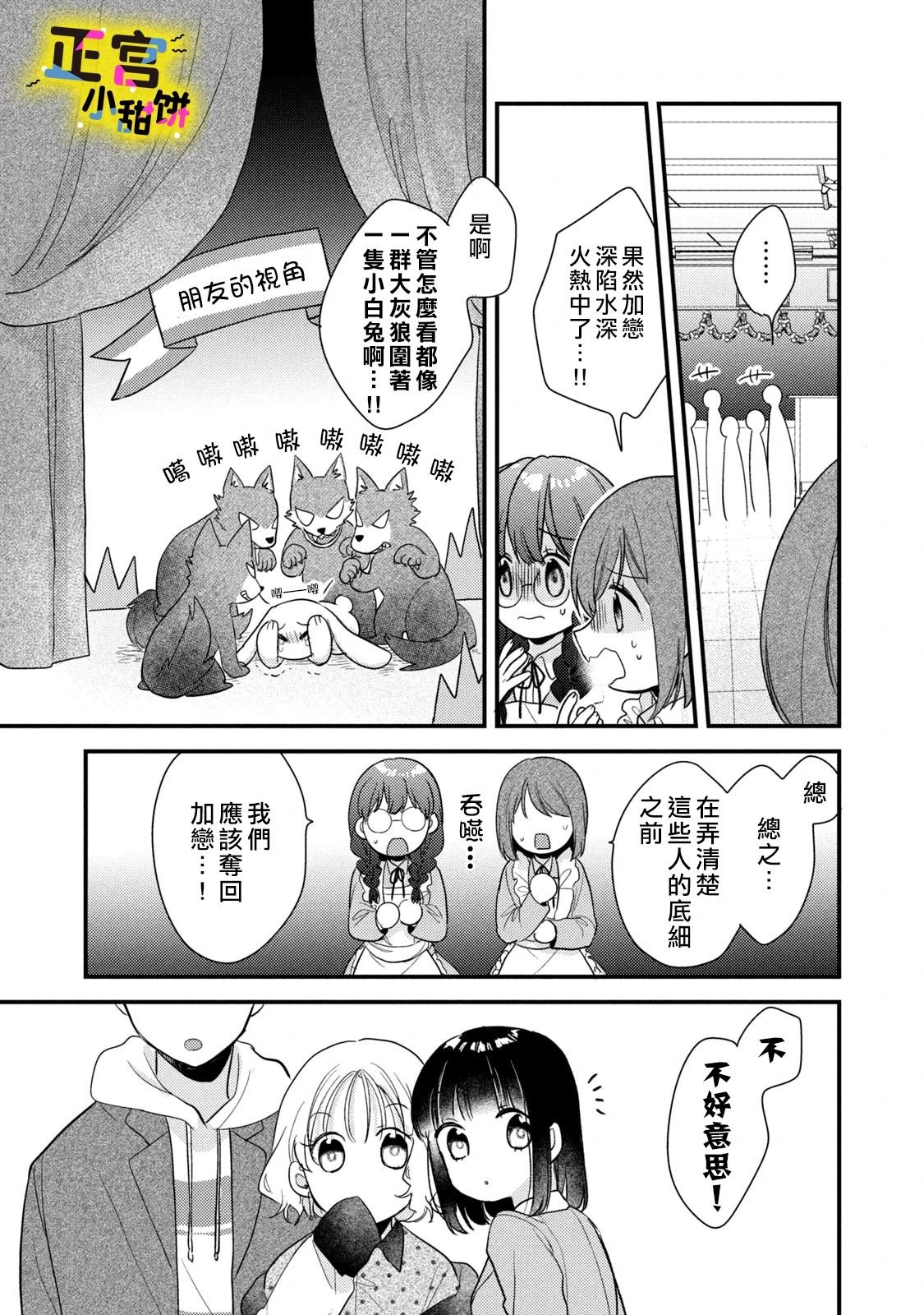 第24话