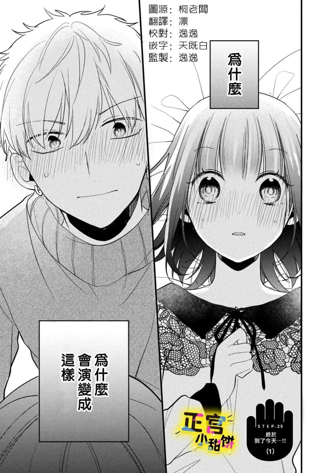第25话