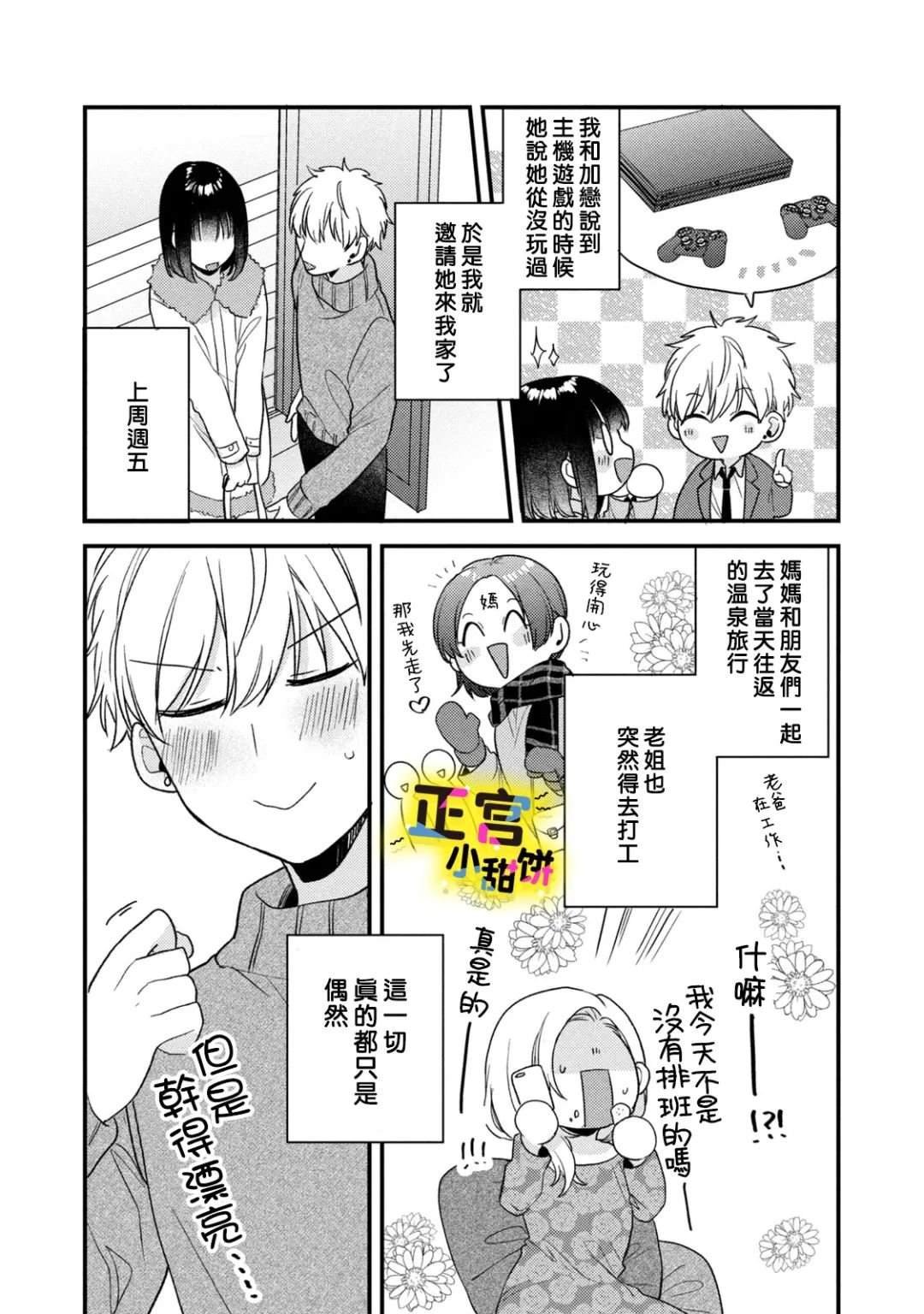 第25话