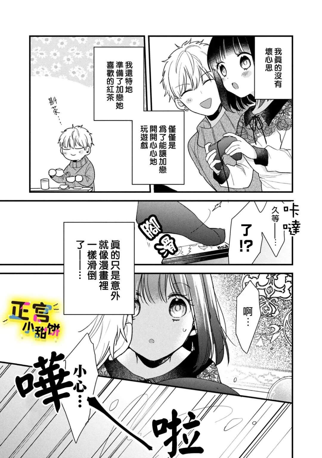 第25话
