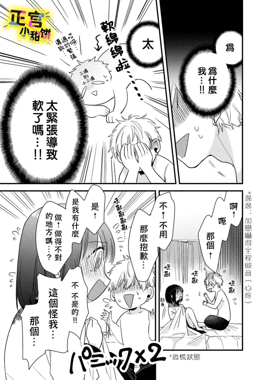 第25话