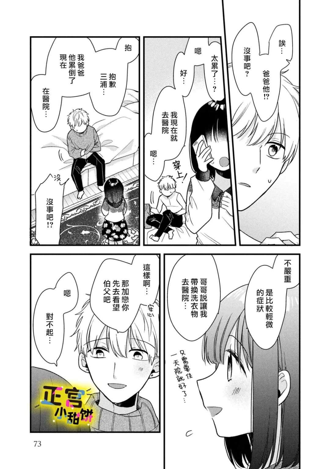 第25话