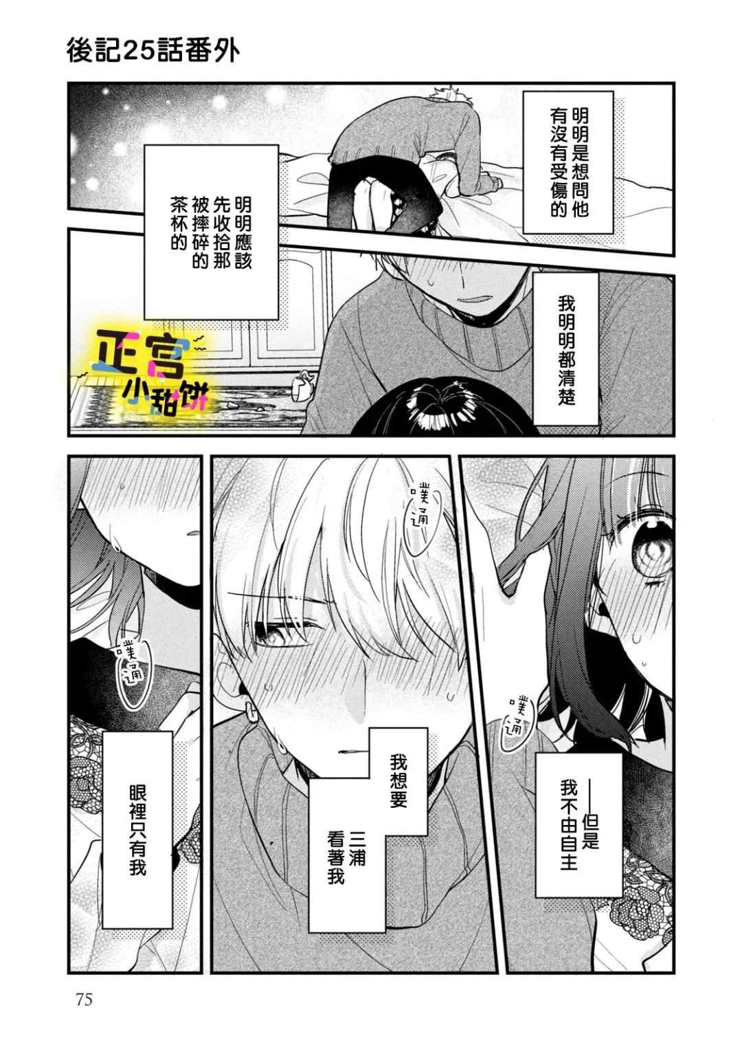 第25话