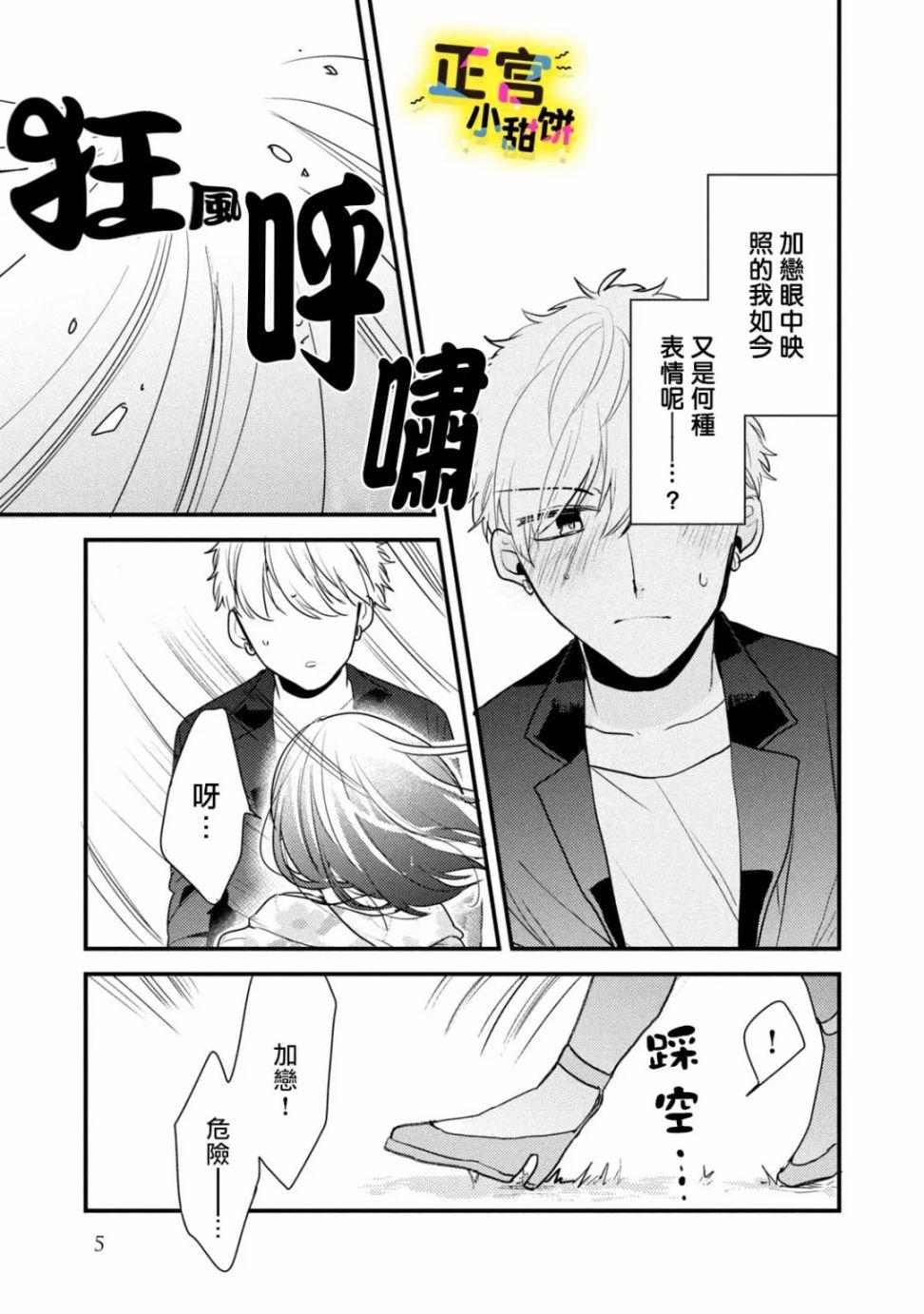 第8话